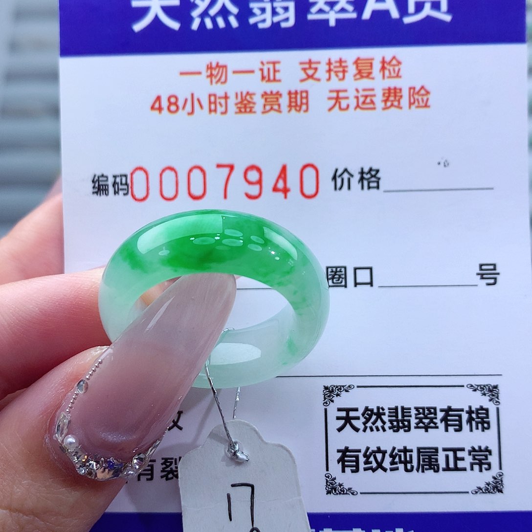 翡翠戒指未镶嵌天然