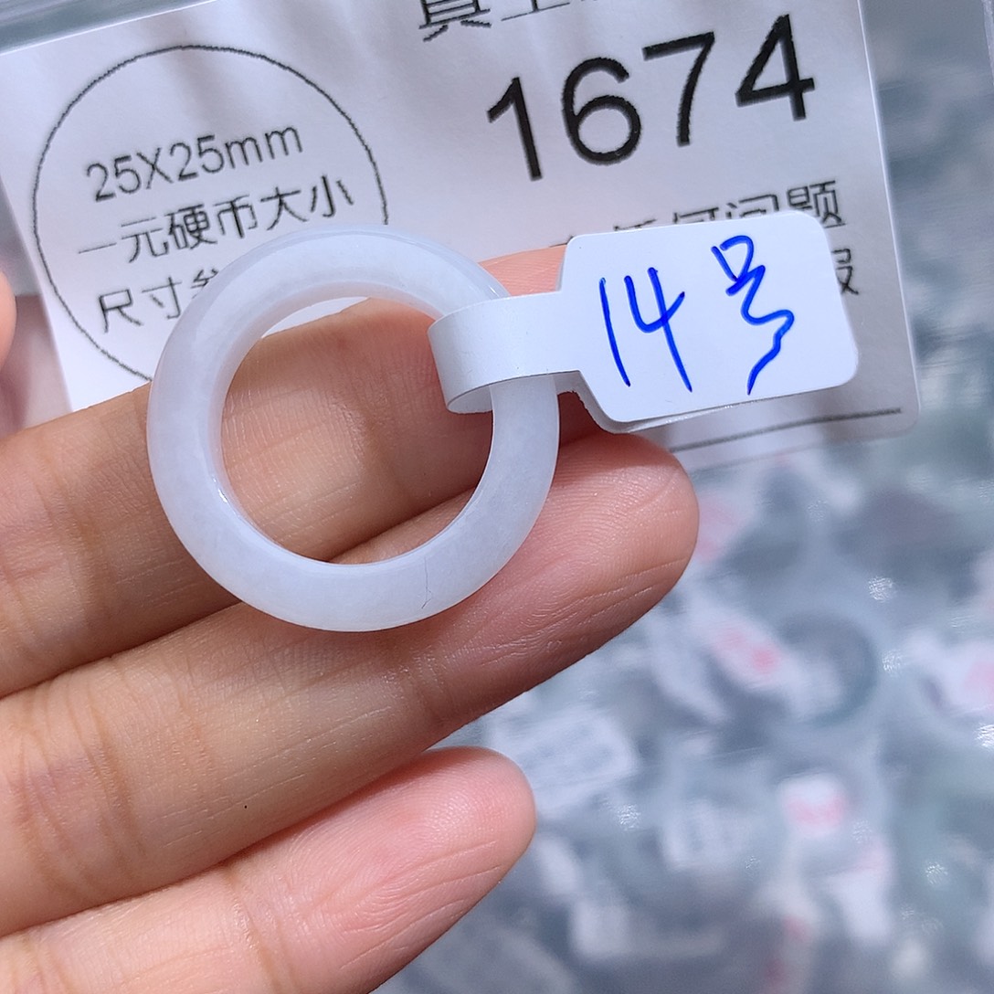 翡翠未镶嵌颈饰1674。