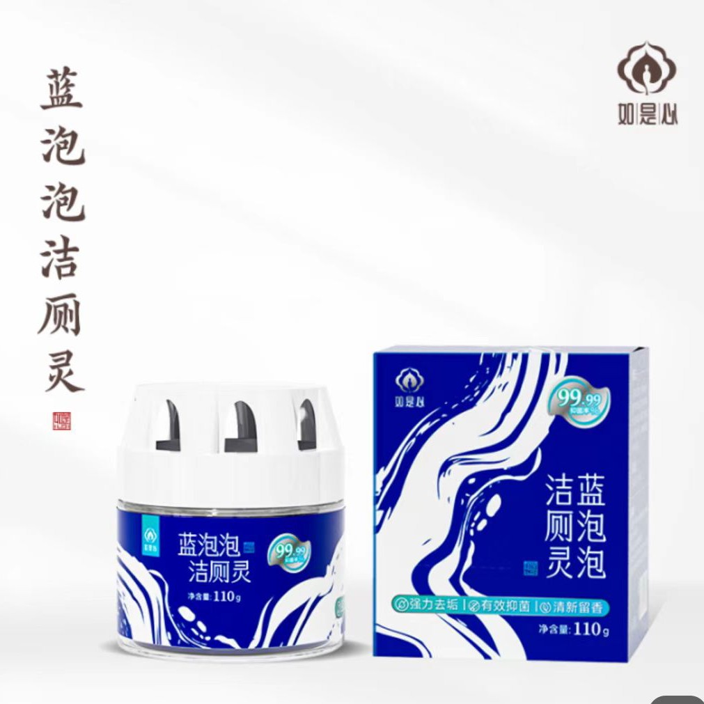 如是心 蓝泡泡洁厕灵（5盒装）