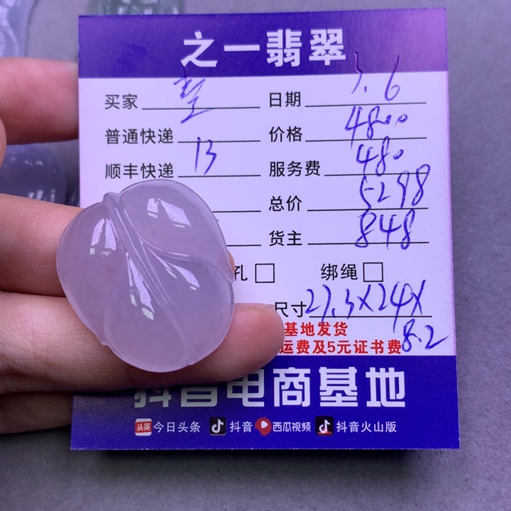 翡翠颈饰未镶嵌壹*