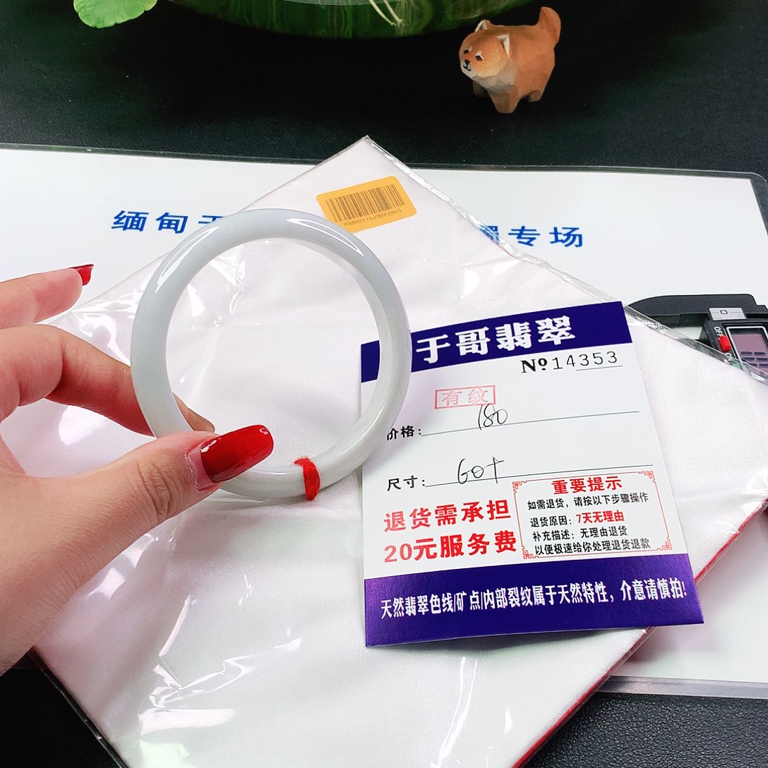 翡翠手镯未镶嵌358……