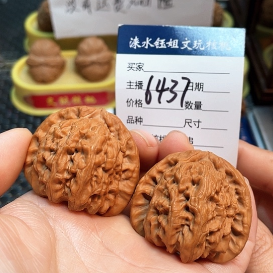 文玩核桃把件42全品白狮子6437