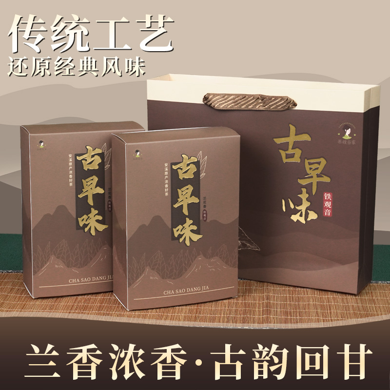 60万粉丝冲刺【古早味】限购一单 2025年春茶安溪高山铁观音兰花香