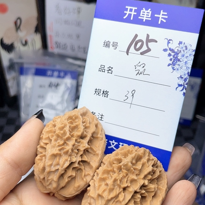 核桃手串/手链文玩核桃105
