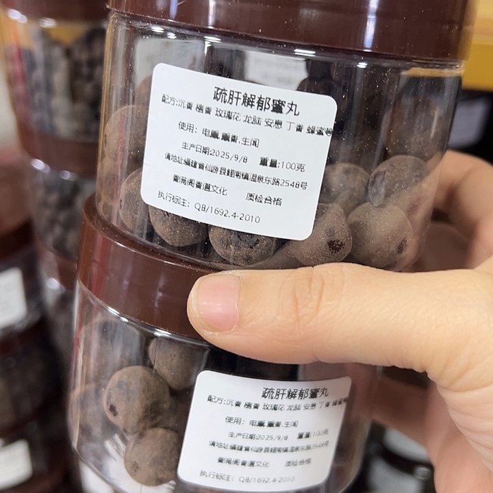 香粉丸子疏肝玫瑰100克