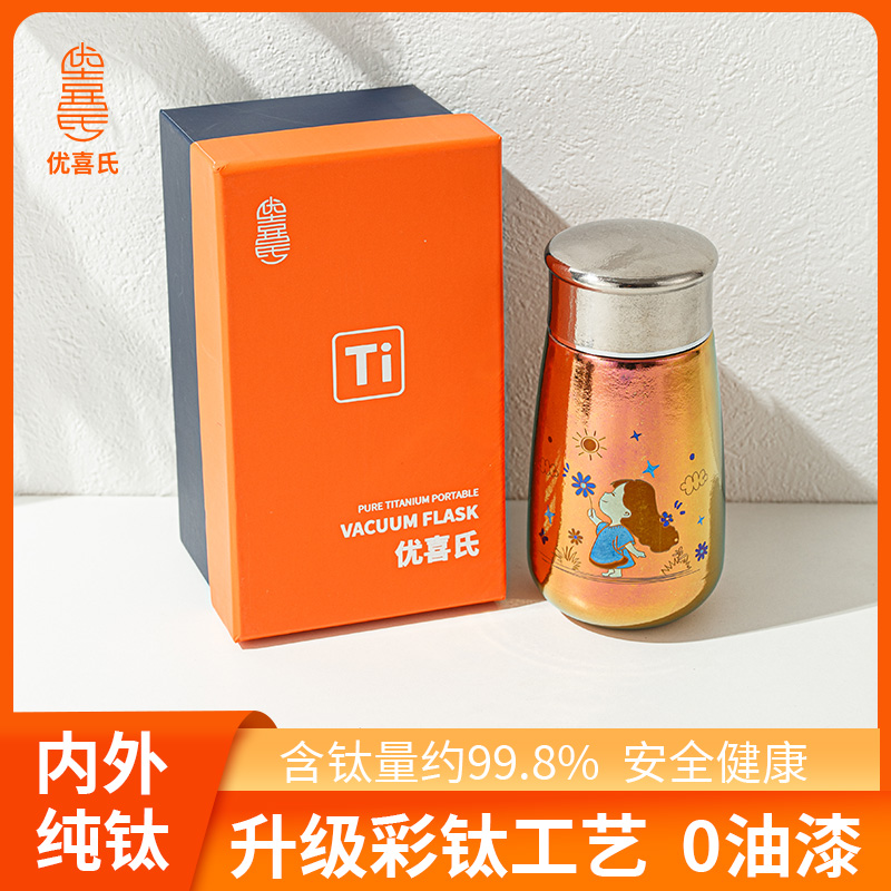 优喜氏【纯钛】可爱女士双层真空便携保温杯彩钛工艺抑菌大度口袋杯