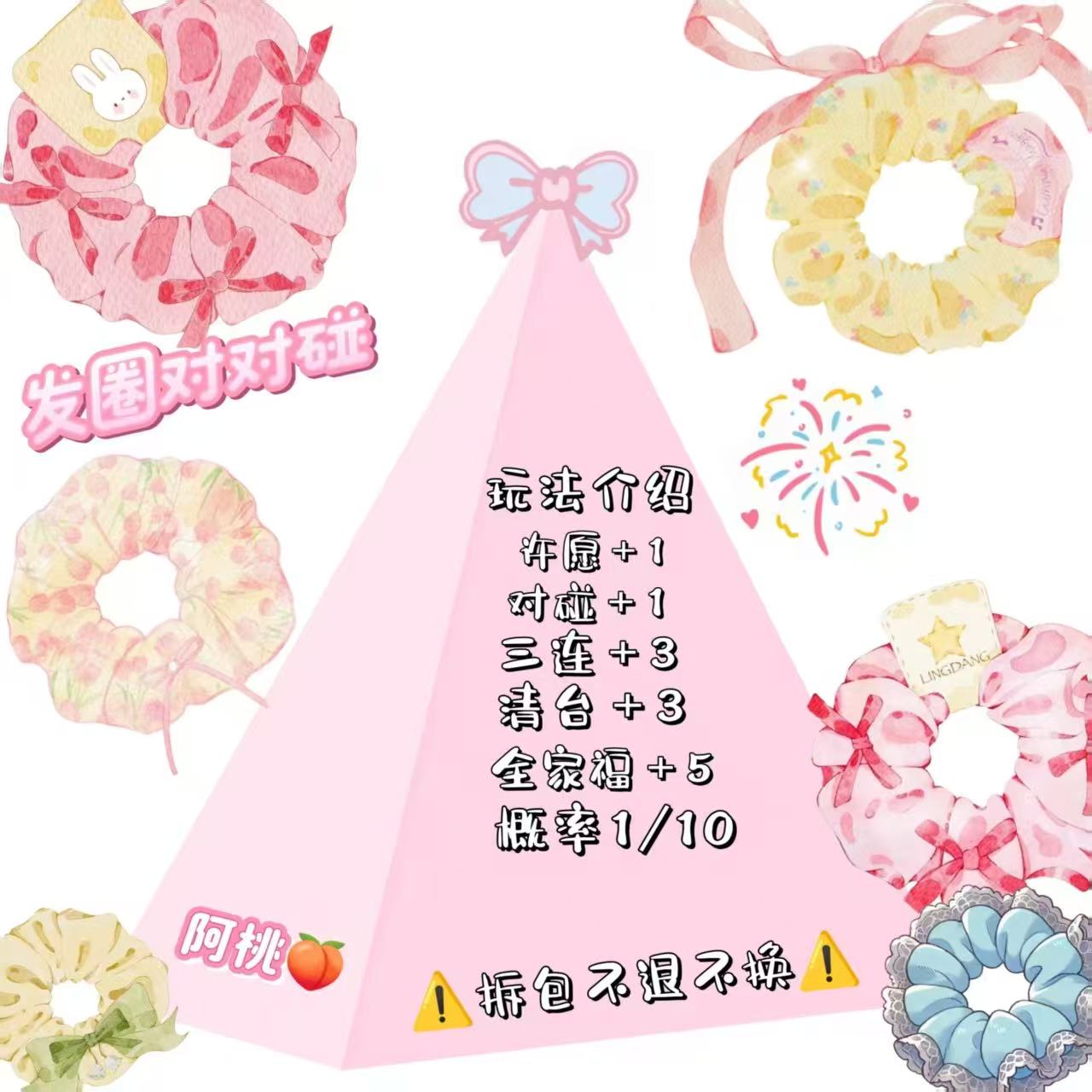 【重工精品发圈方巾混拆默认代拆】 个人单