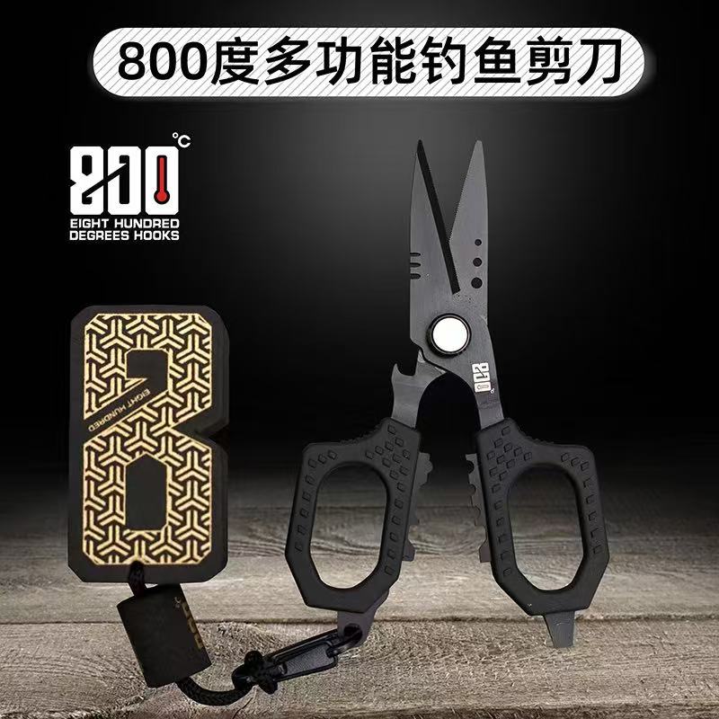 800度800度多功能钓鱼剪刀