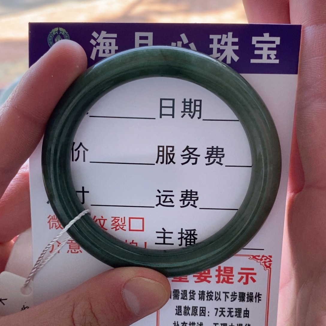 翡翠手镯（圆镯）未镶嵌