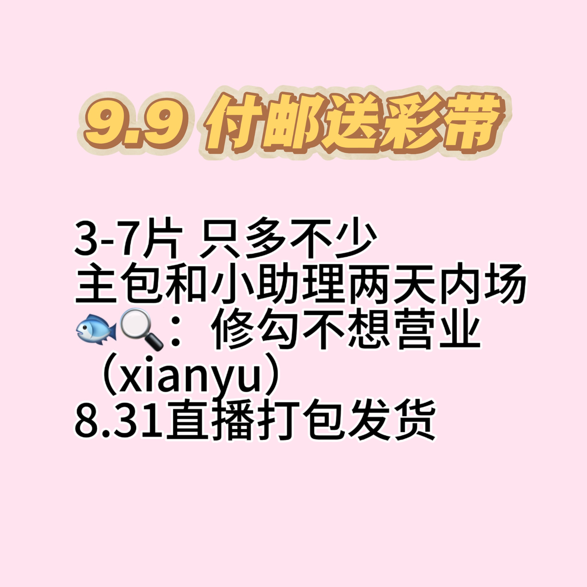 现场彩带 怎么拍看图片哦 TOP登陆少年组合一周年海口站