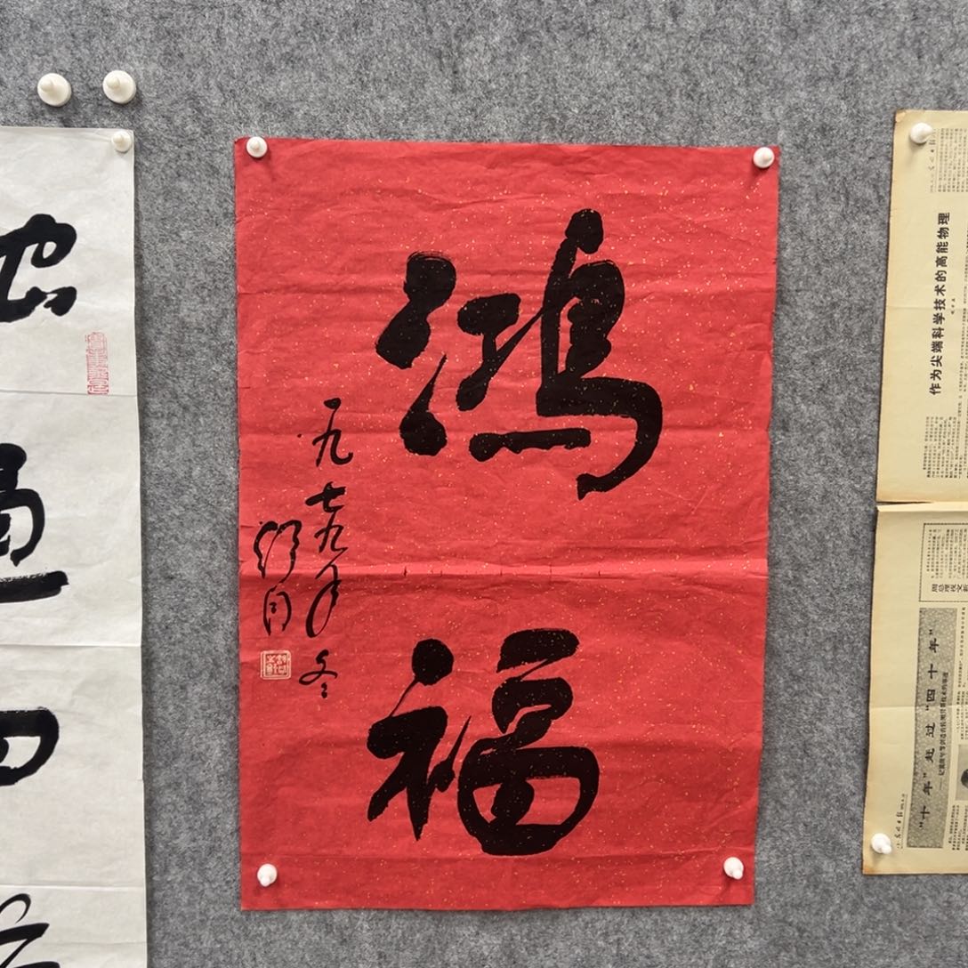 书法书法精品一副