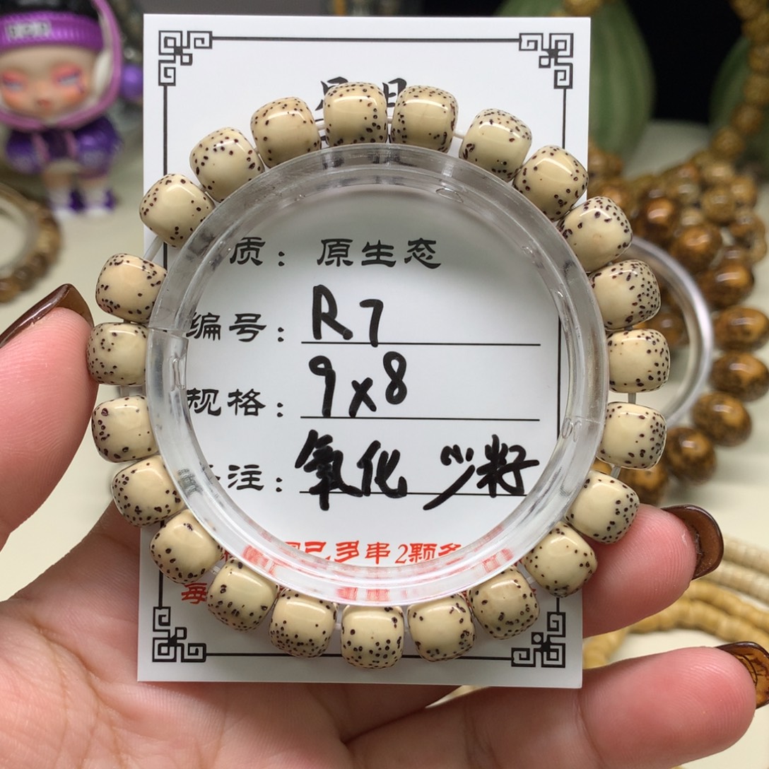 手串星月菩提星月菩提R7 河豚