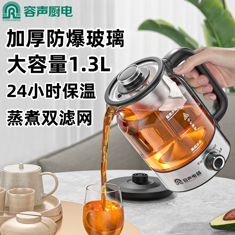 容声全自动煮茶器家用多功能保温煮茶壶烧水泡茶专用壶蒸煮蒸汽式