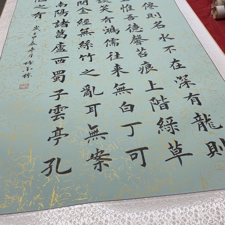 书法陋室铭卷轴堵金栋180✖️72左右