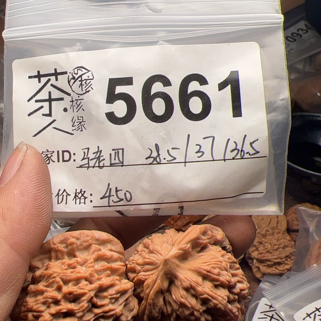 【闪购商品】文玩核桃吊坠今天