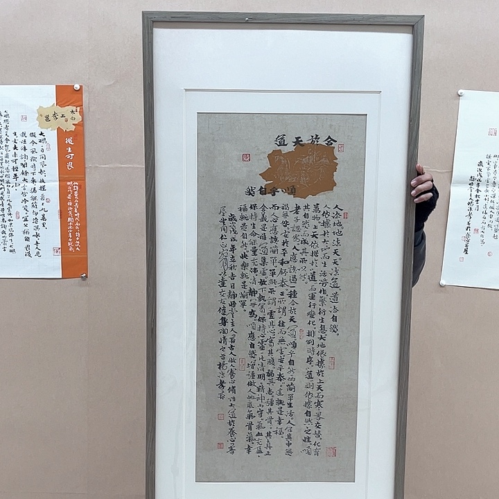 书法不*堂杨法孝****山东LS  有框