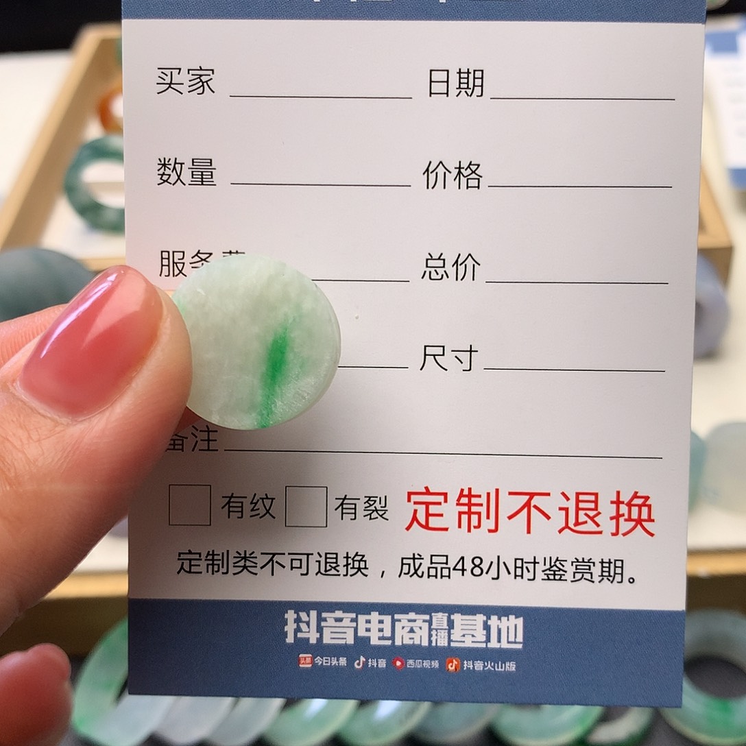 定制翡翠未镶嵌翡翠