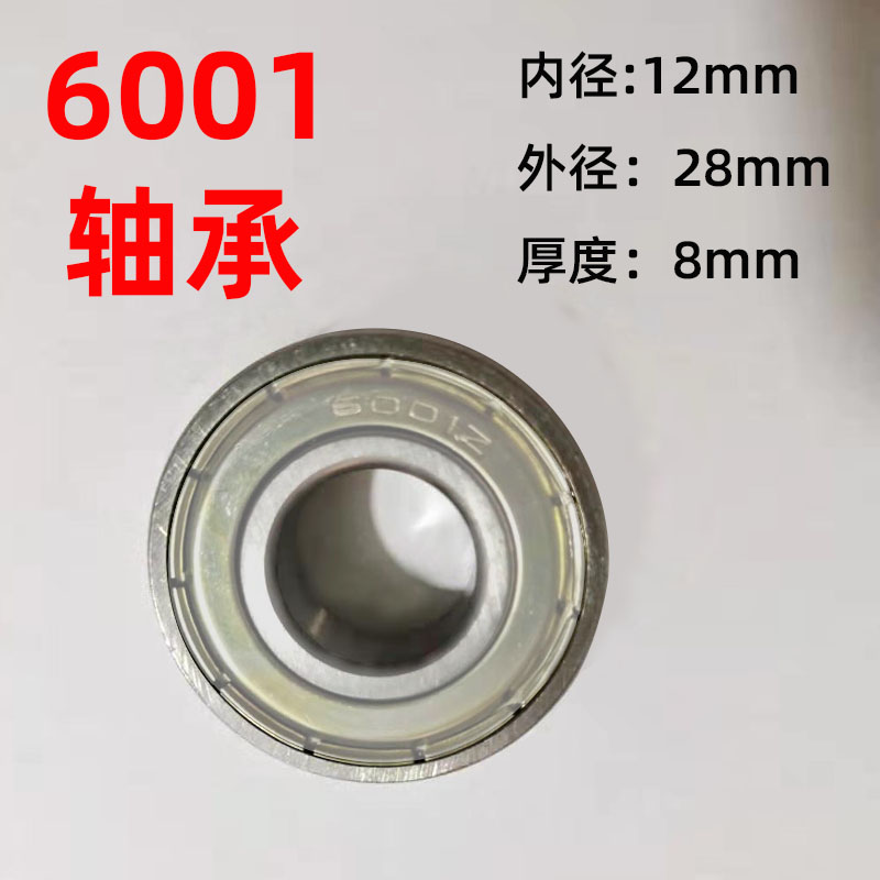 万向轮轴承  脚轮6001型号