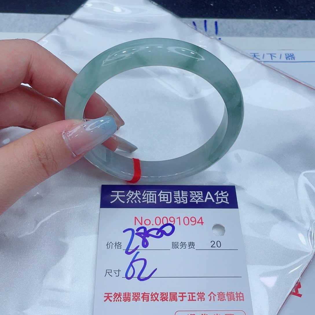 翡翠手镯未镶嵌36896467889