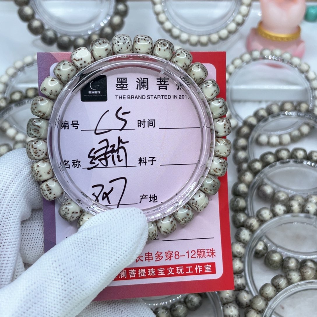 手串星月菩提C5绿背