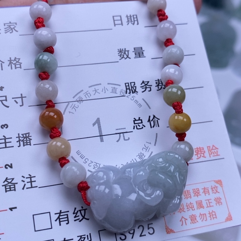 【闪购商品】翡翠未镶嵌吊坠(不含链)