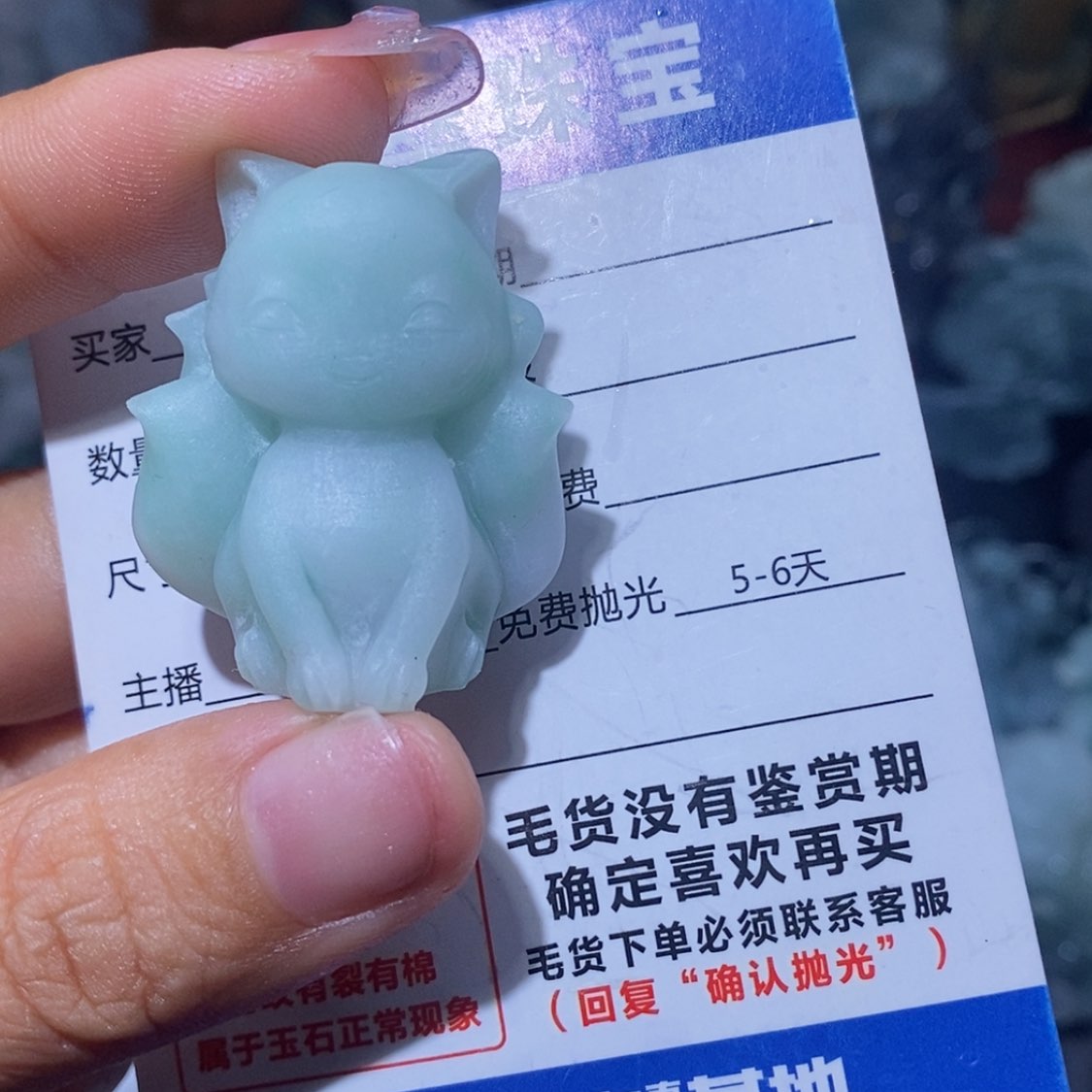 【闪购商品】定制翡翠未镶嵌翡翠