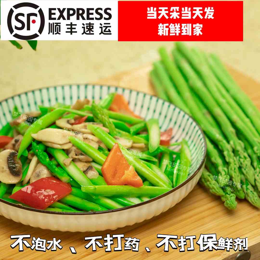 不用削皮【精品嫩笋（一笋多吃 凉拌白灼）】芦寓现采现发筷子粗细