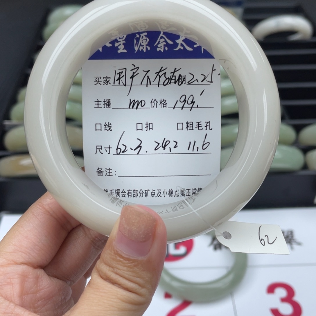 石英质玉手镯未镶嵌用***在