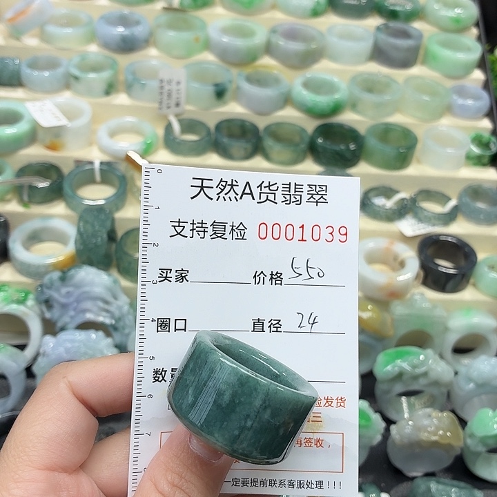 呆***默翡翠未镶嵌戒指戒指
