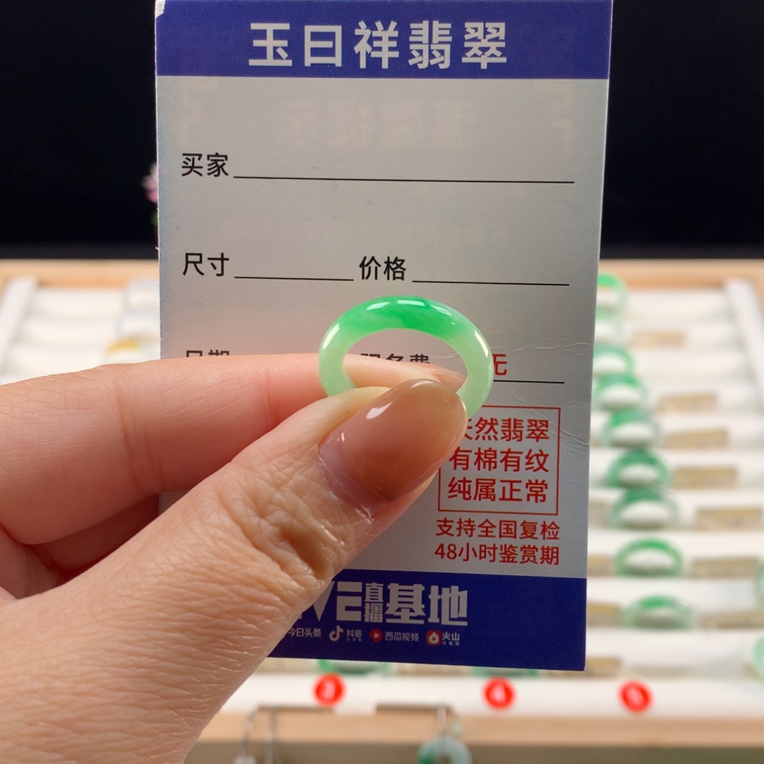 未镶嵌戒指翡翠10-11圈