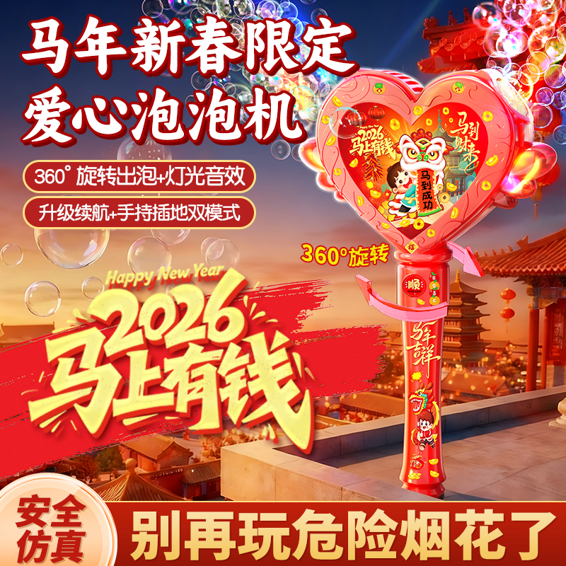 新年圣诞氛围感烟花泡泡机自动七彩灯光音效24孔全自动出泡