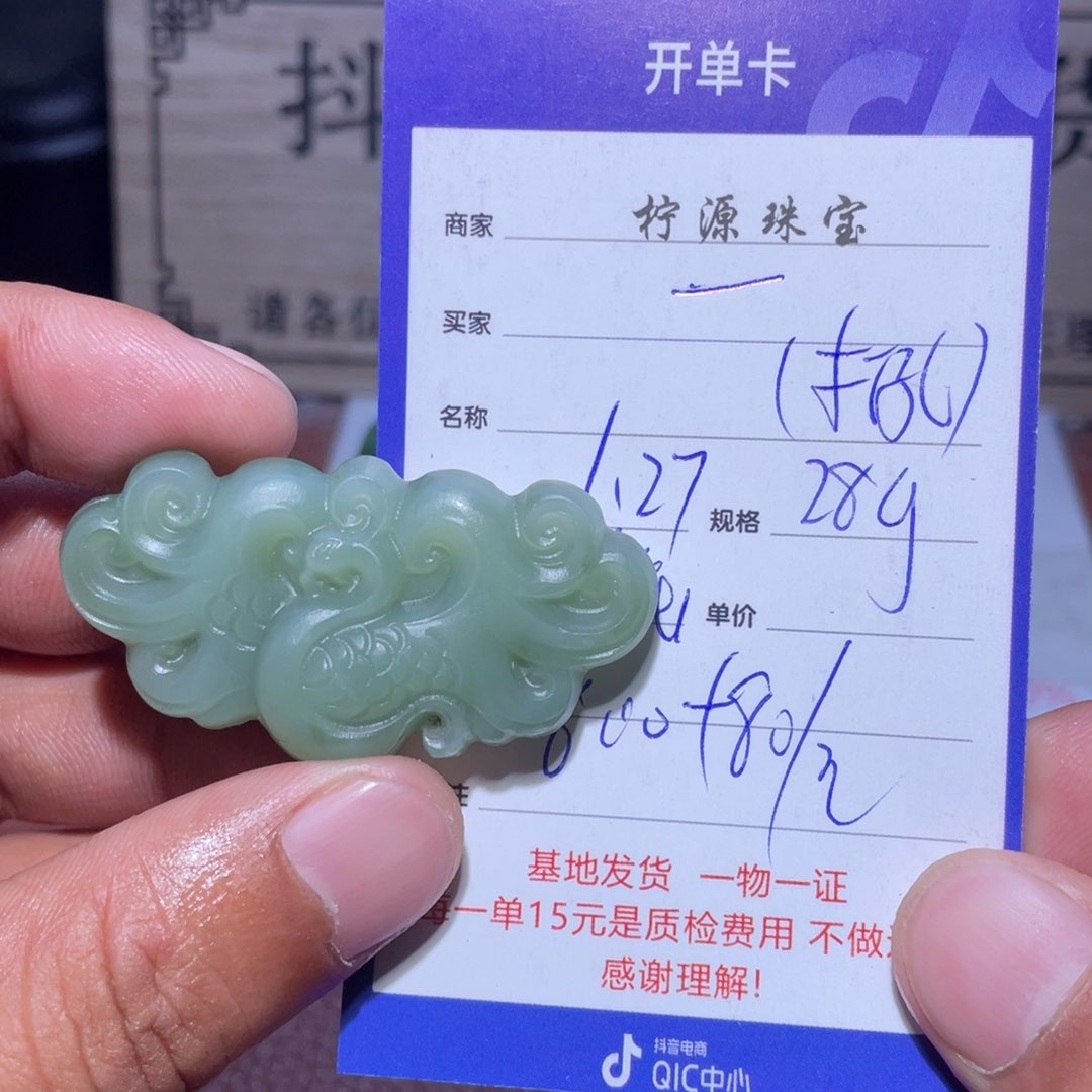 和田玉挂件未镶嵌一****2