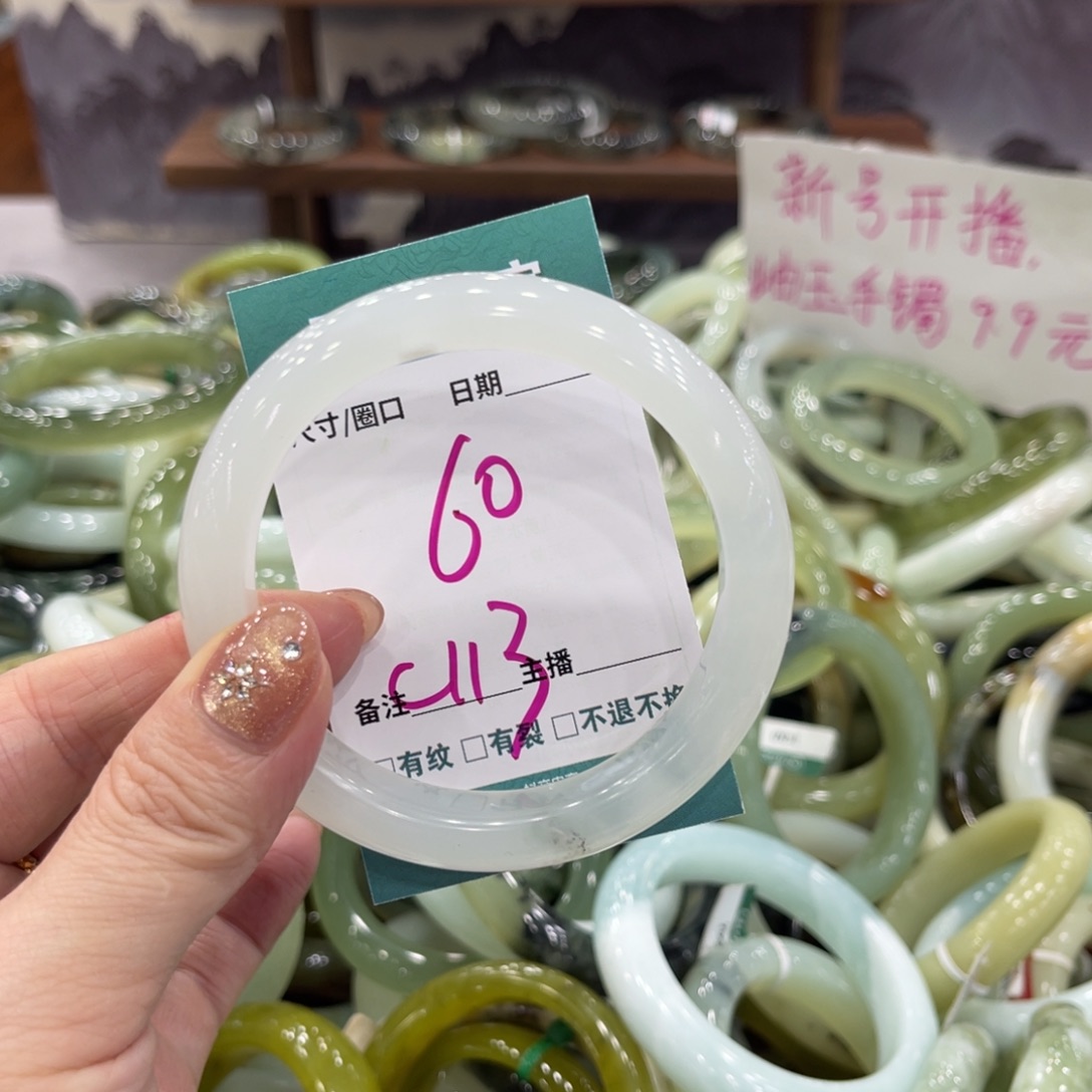 岫玉未镶嵌手镯手镯