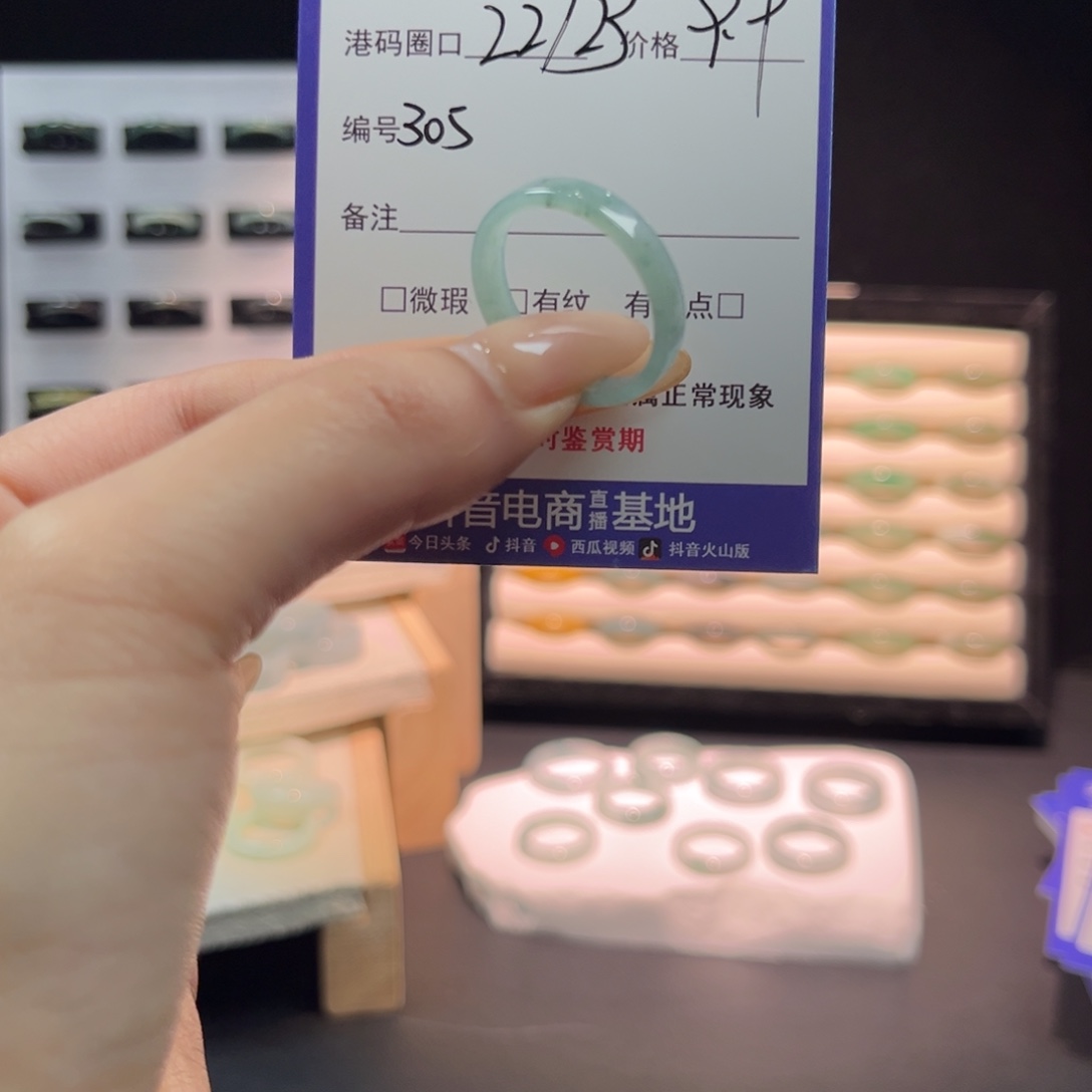 翡翠未镶嵌戒指305