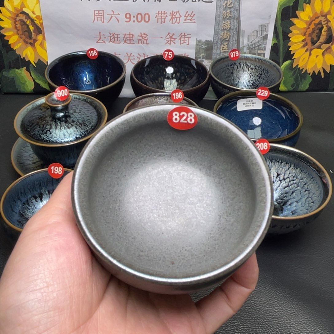 茶盏828 建盏茶盏茶杯