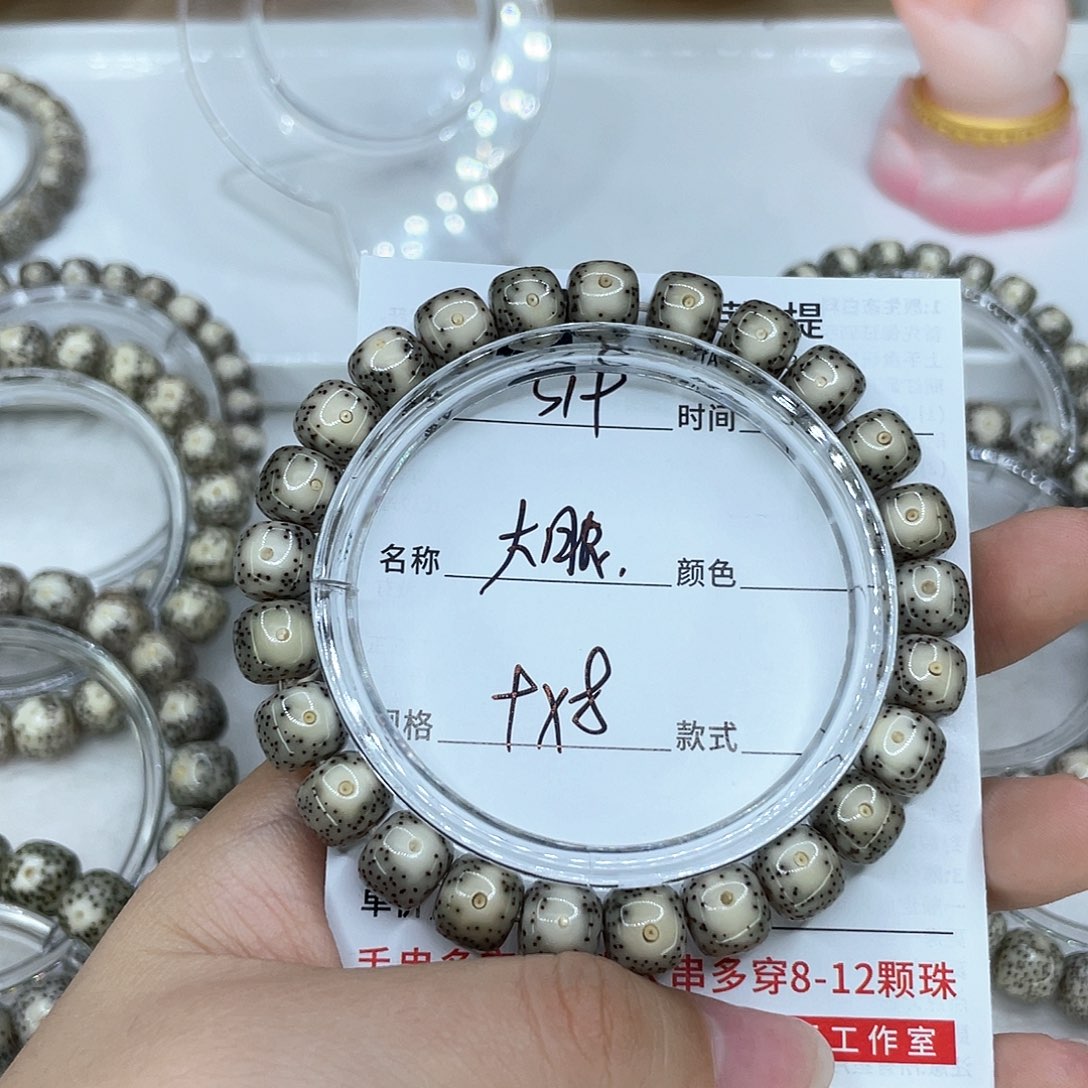 手串星月菩提A*e19大眼