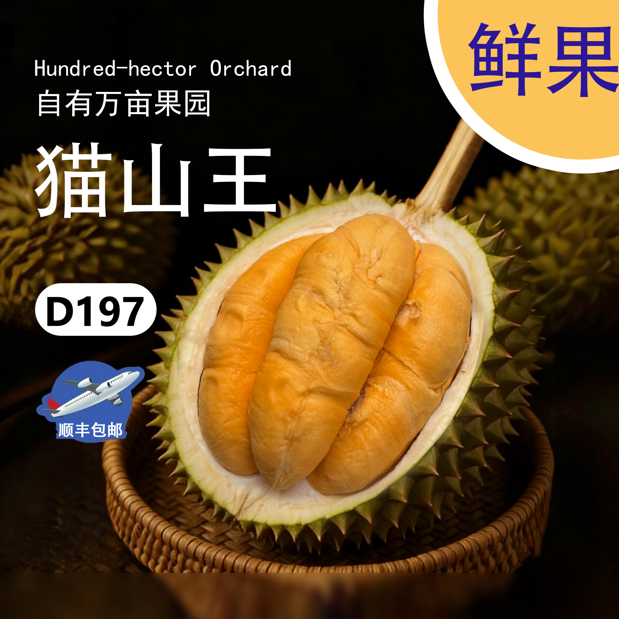 【A级双猫组合9.2斤-10斤】猫山王鲜果榴莲D197马来西亚进口