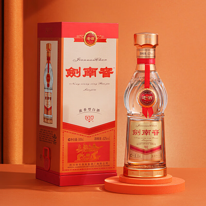 剑南春老酒52°浓香型白酒500ml收藏52度