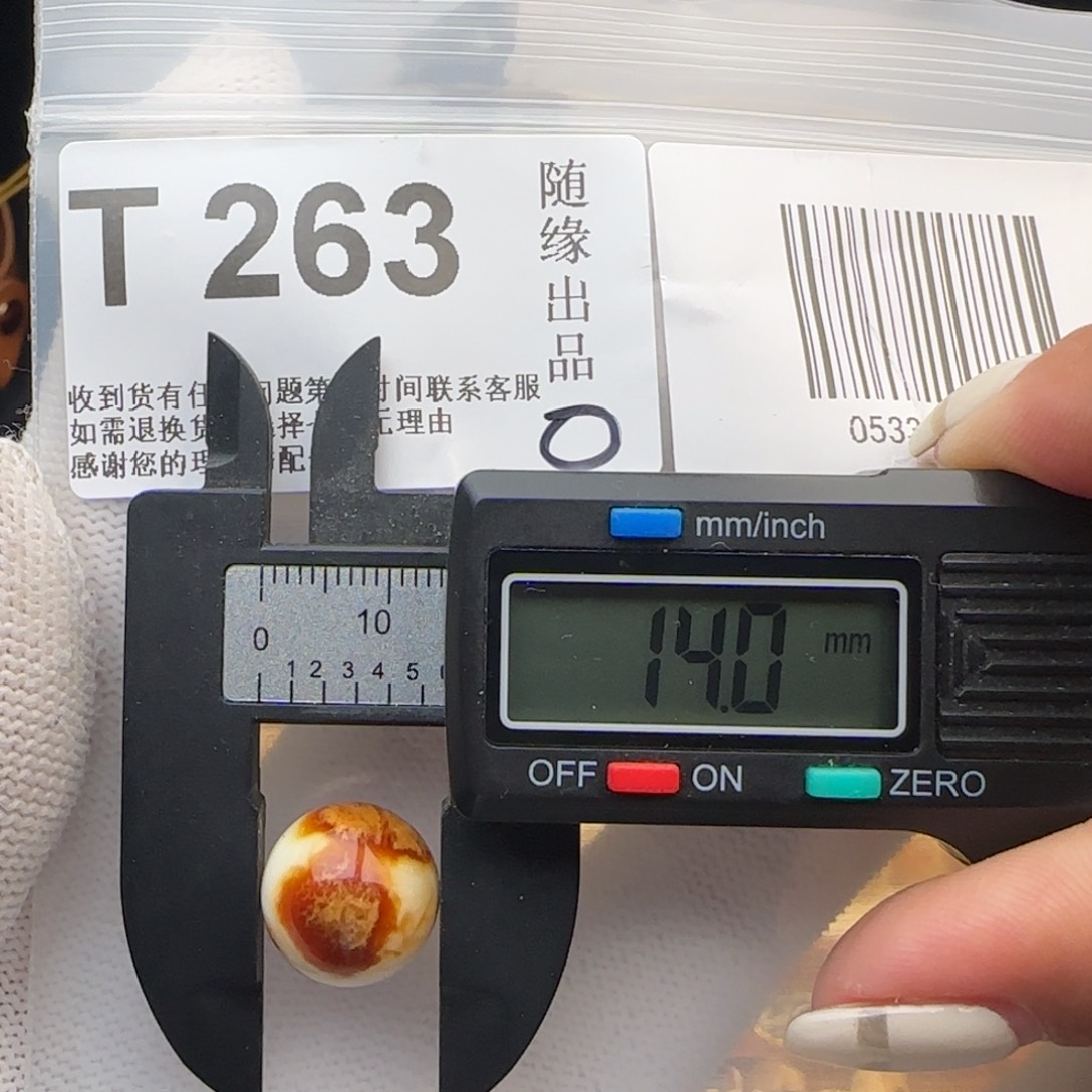 未镶嵌琥珀裸石14尺寸