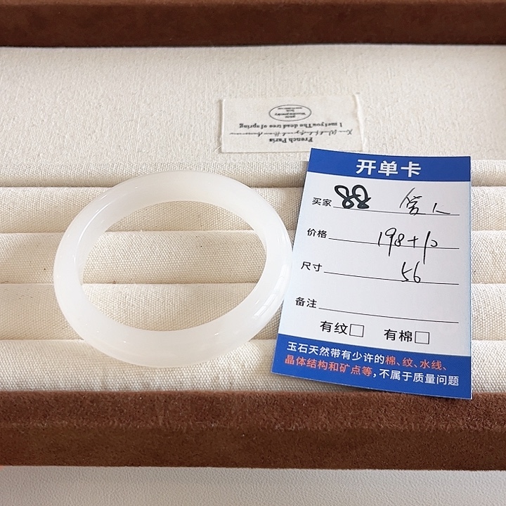 爱***e石英质玉未镶嵌手镯～爱