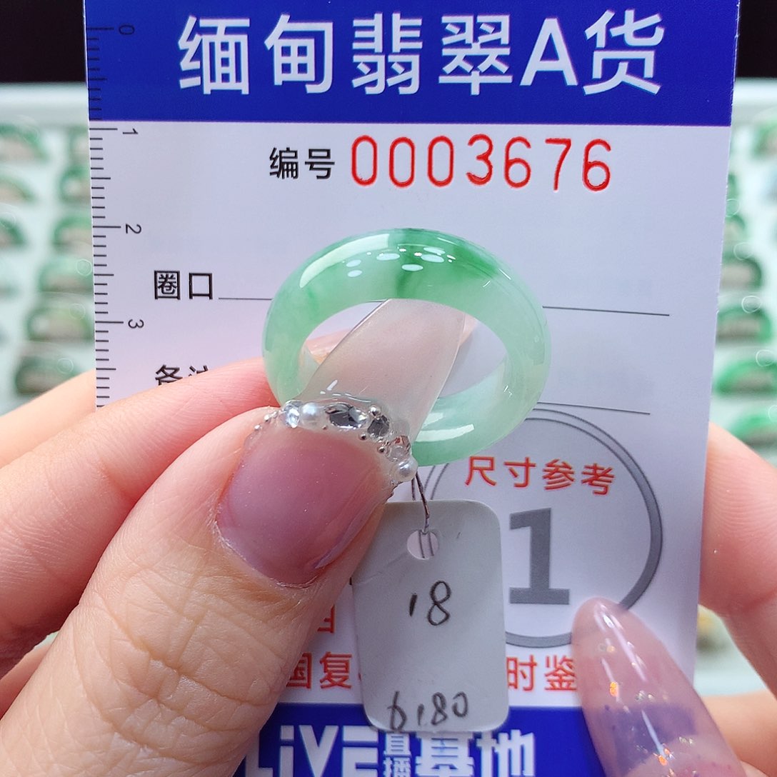 翡翠戒指未镶嵌18圈