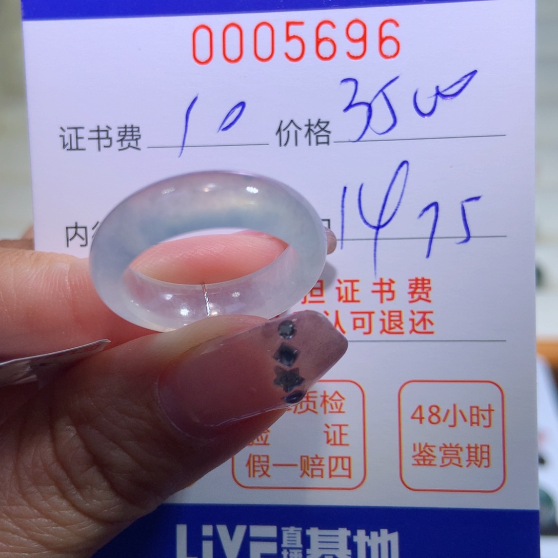 翡翠戒指未镶嵌翡翠