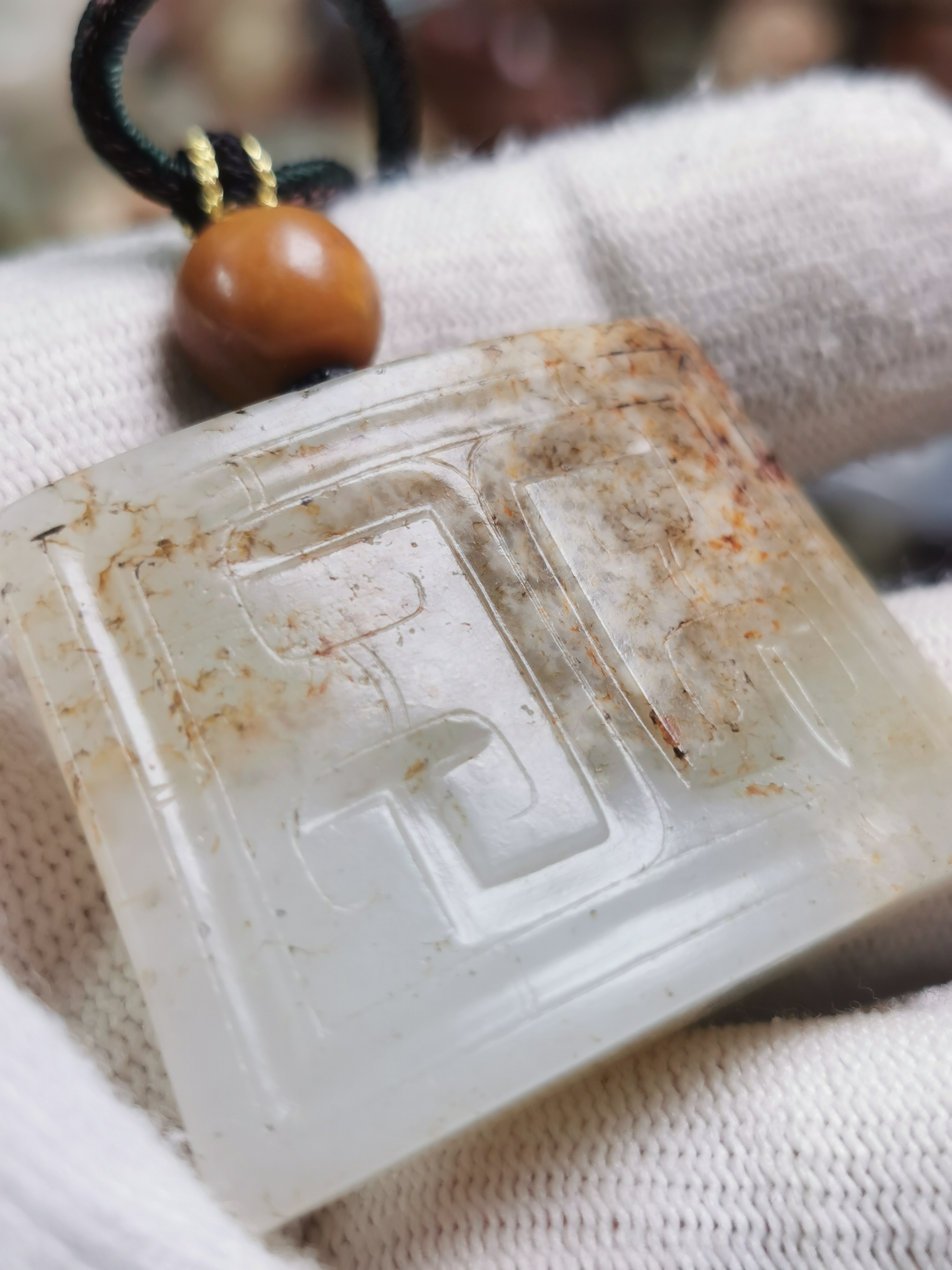 新疆和田白玉挂件