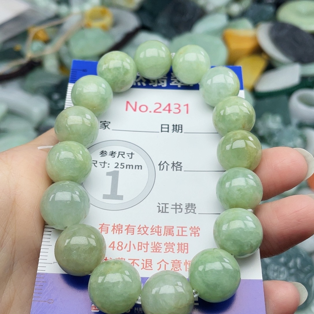 翡翠挂件未镶嵌2431….