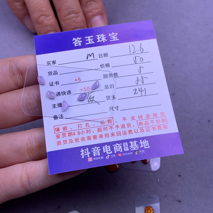 未镶嵌挂件翡翠m**宁