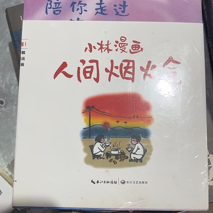 小林漫画全套新书