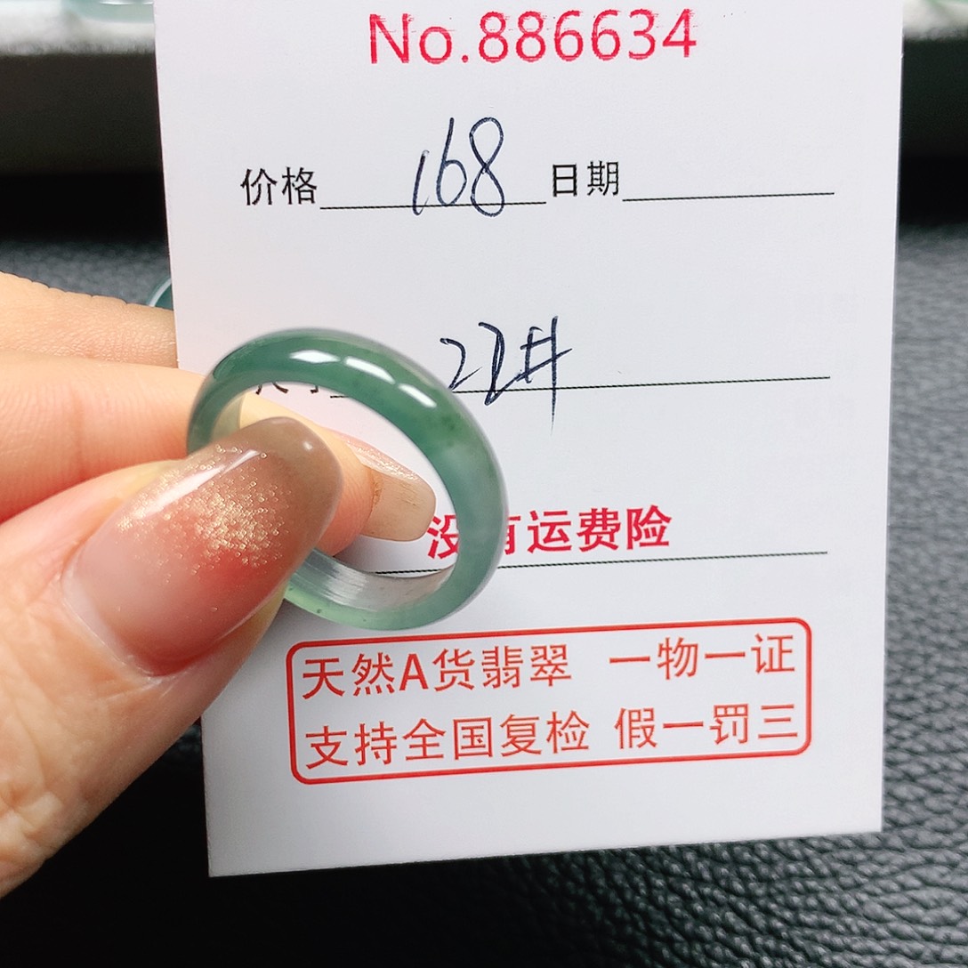 翡翠戒指未镶嵌亿*22号