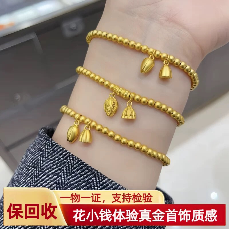 足银手链 金包了银材质【两世欢手链】有鉴定证书，假一赔四