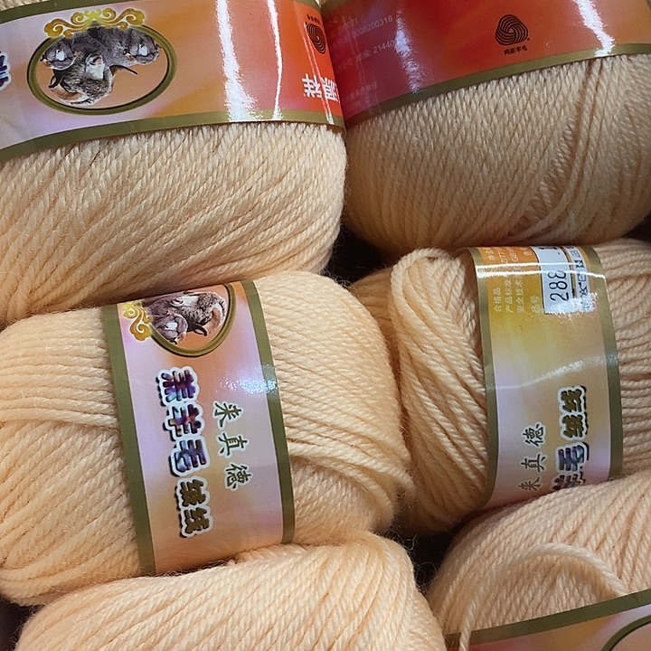 珍***6羊毛恒源祥肉粉2斤价格