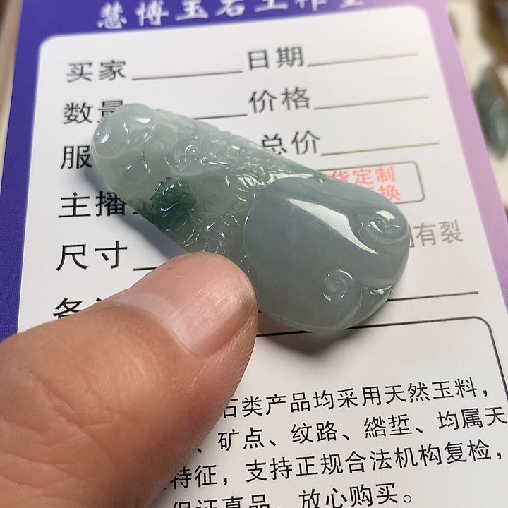惠***薯翡翠未镶嵌颈饰翡翠